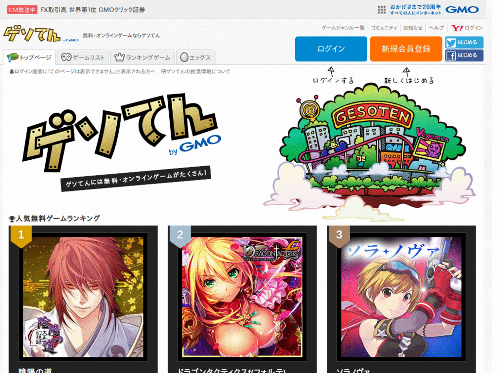 GM_Q_スクロール固定