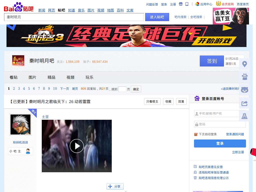 Tieba Recommendation Removal 贴吧去除推荐