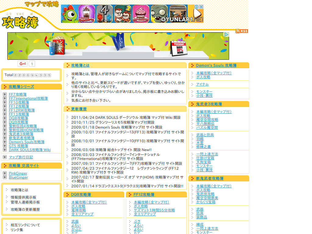 kouryakubo .com plus