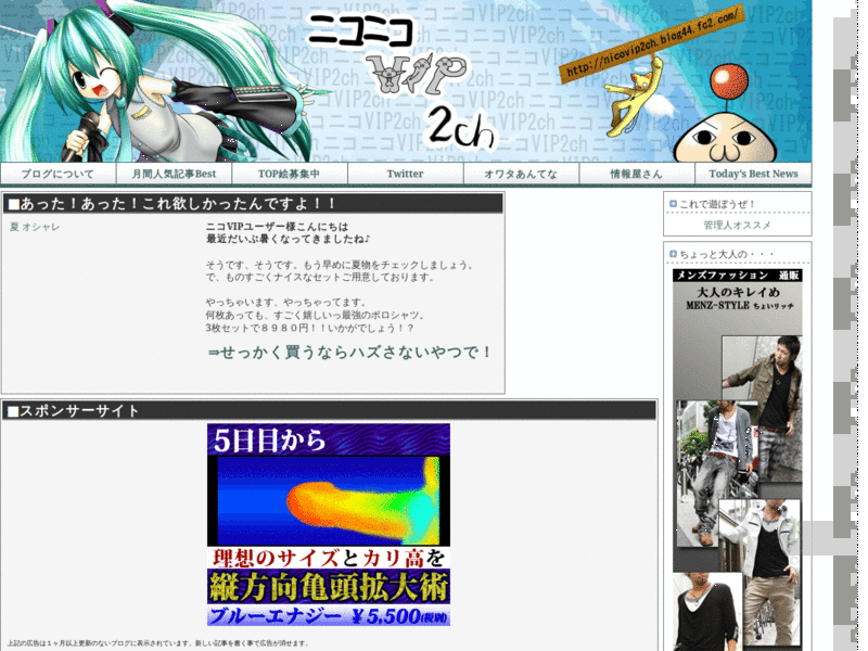 ニコニコVIP2ch :: Clean Up
