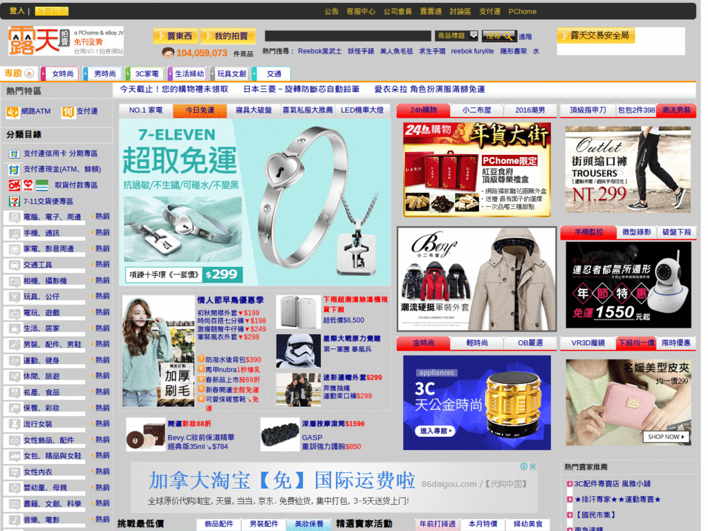 露天拍賣 ruten bid 灰底黑字