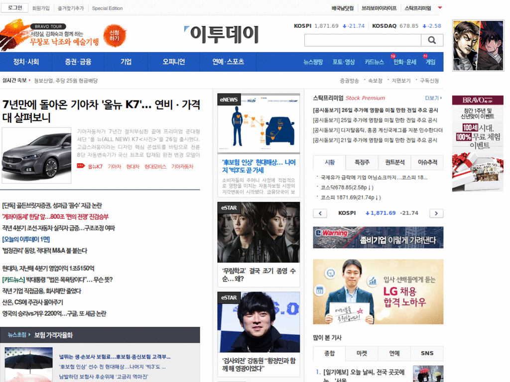 이투데이 본문만 클린 스타일