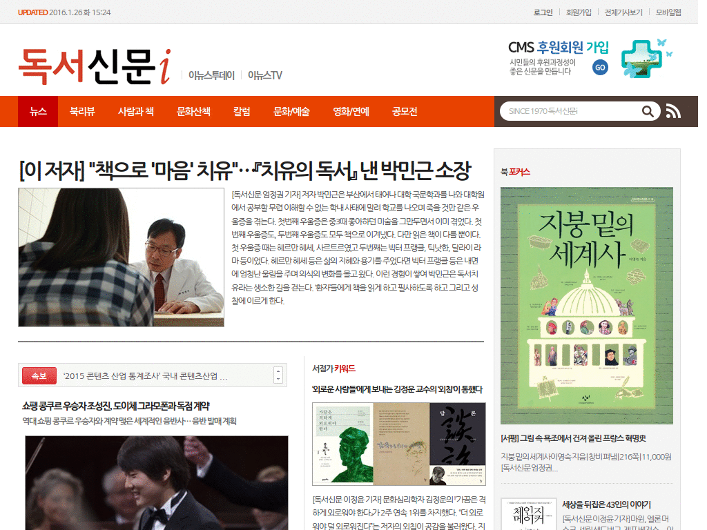 독서신문 클린 스타일