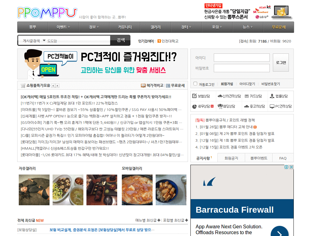 뽐뿌 큰 글자 스타일