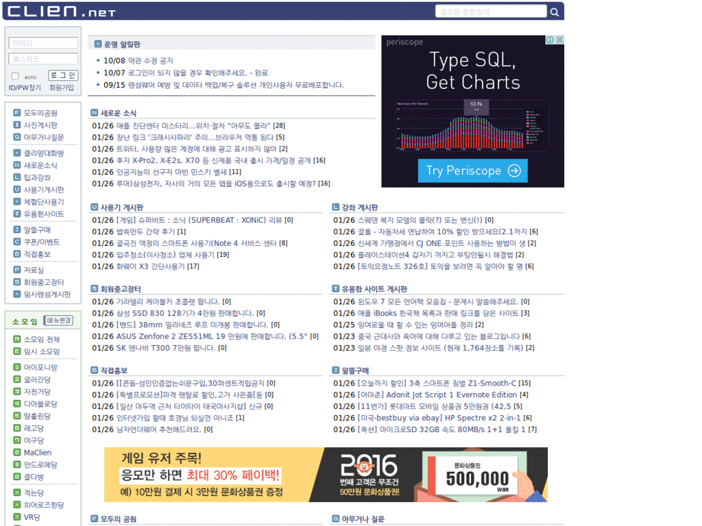 클리앙 큰 글자 스타일