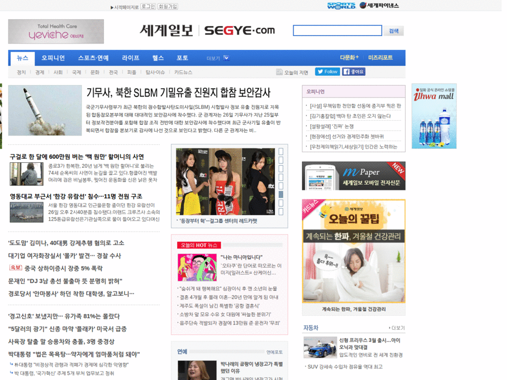세계일보 클린 스타일