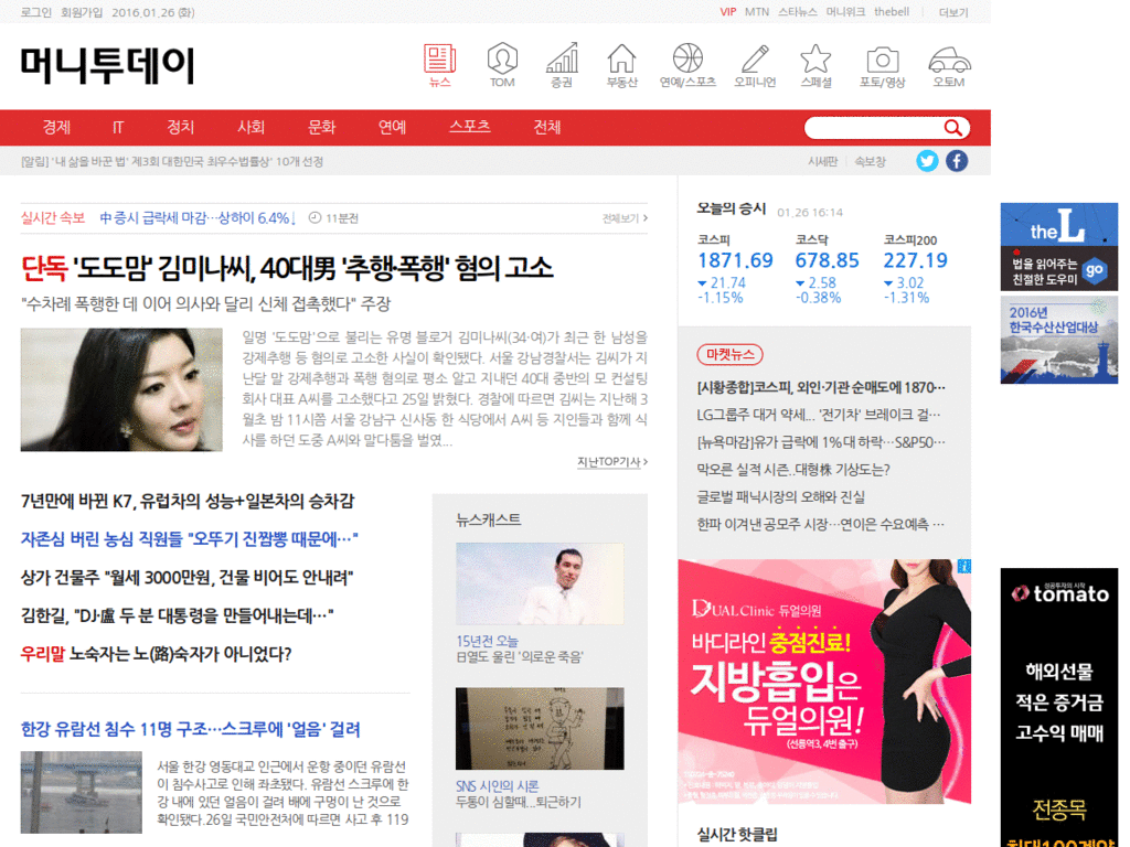 머니투데이 클린 스타일