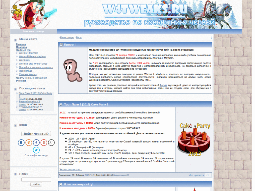 W4Tweaks без рекламы