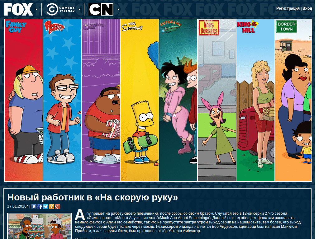 fox-fan.ru без всплывающей рекламы и слайдера