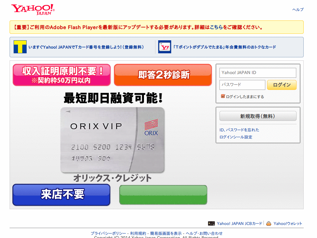Yahoo!オークション ver.2011-05