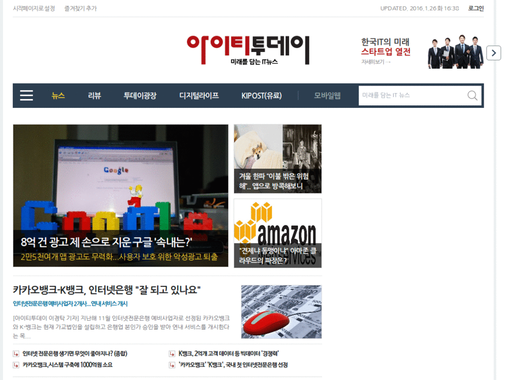 아이티 투데이 클린 스타일