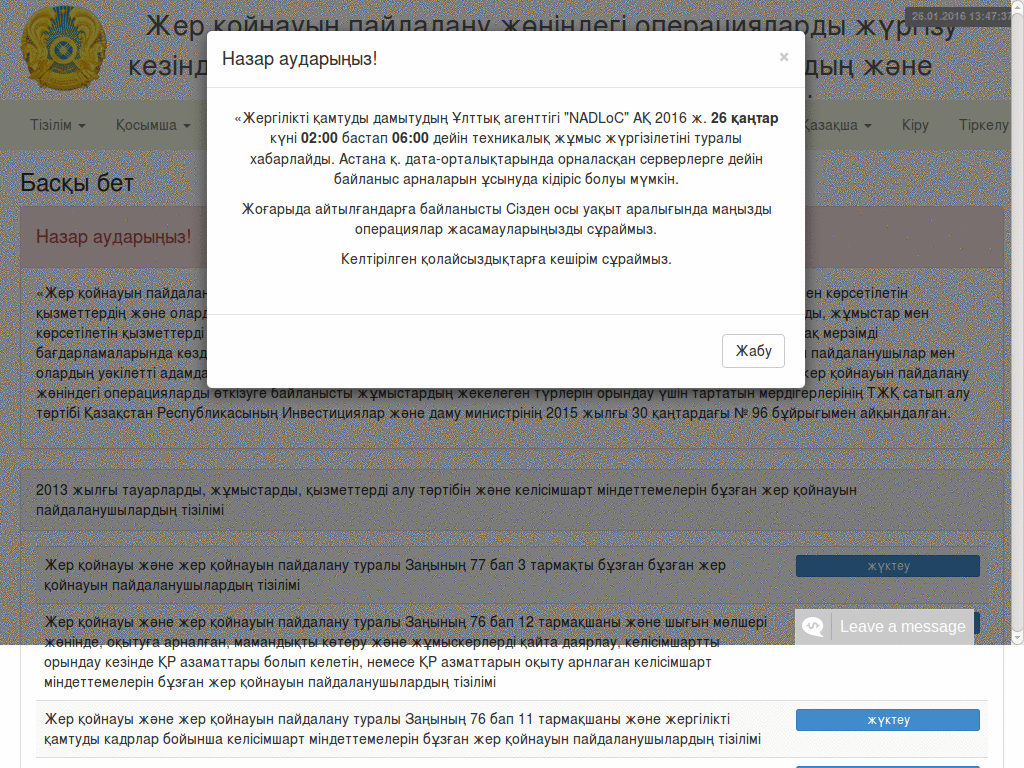 Стили для удобства поставщиков reestr.nadloc.kz