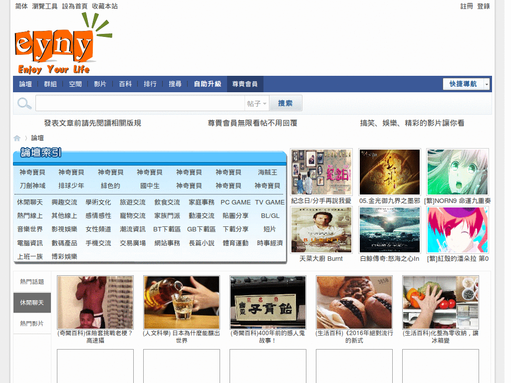 eyny.com 去廣告