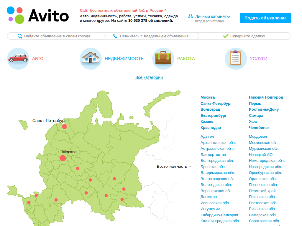 avito no banners авито без баннеров/ рекламы