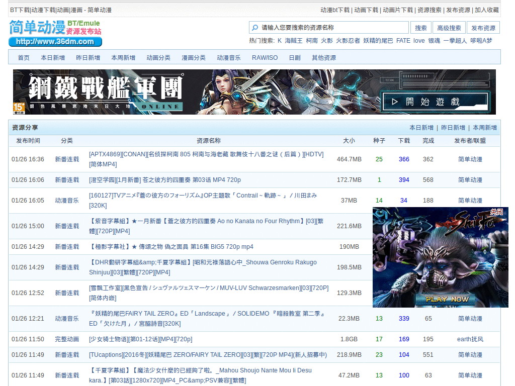 36dm-acgsou-firefox-fix