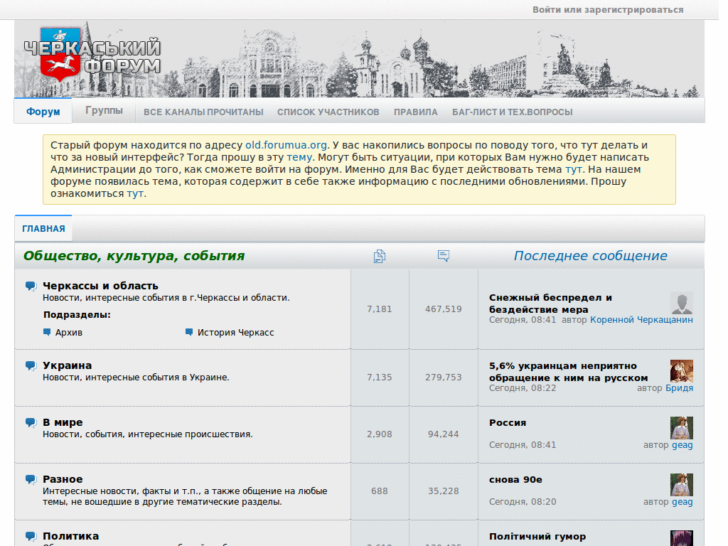 Forumua.org YakIM Second Test Style