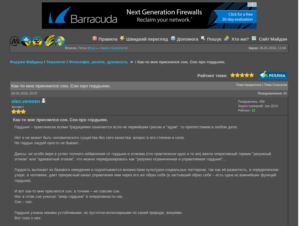 Maidan Forum - Dark