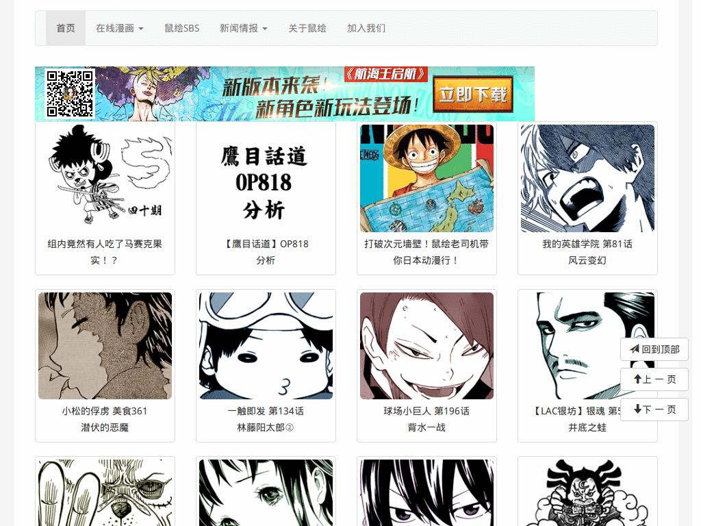 鼠绘漫画