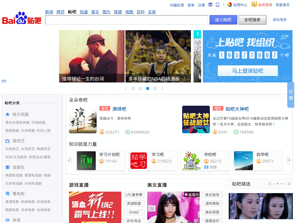 百度贴吧触屏版修复