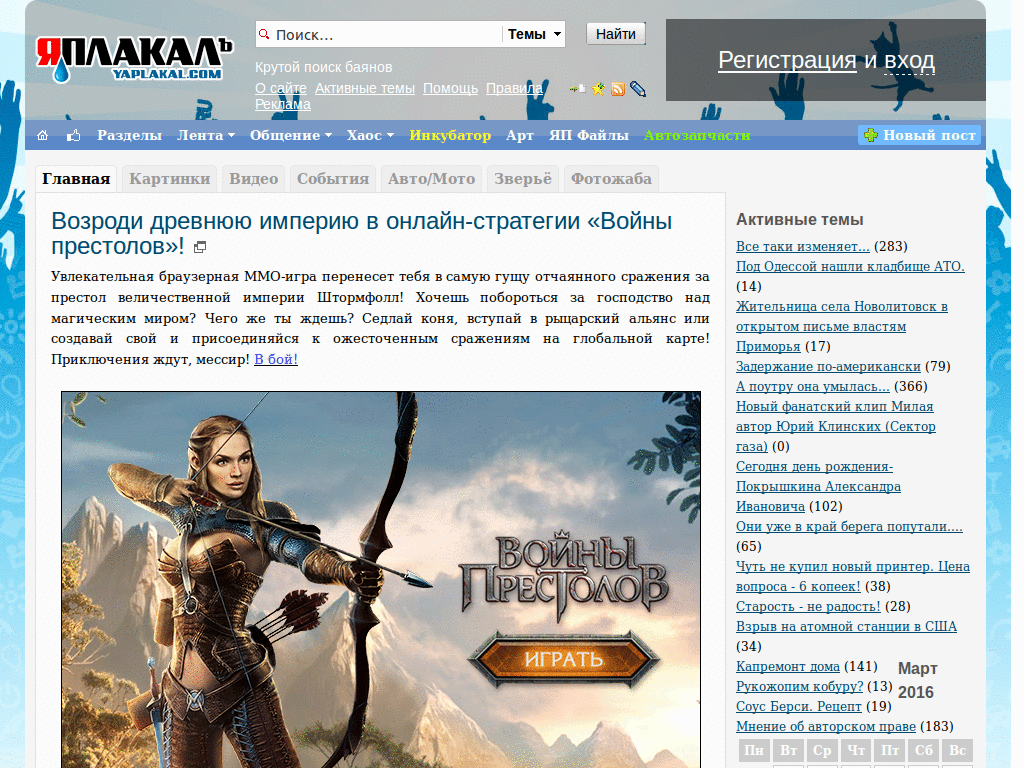 ЯП-простопост (для мобильных устройств)