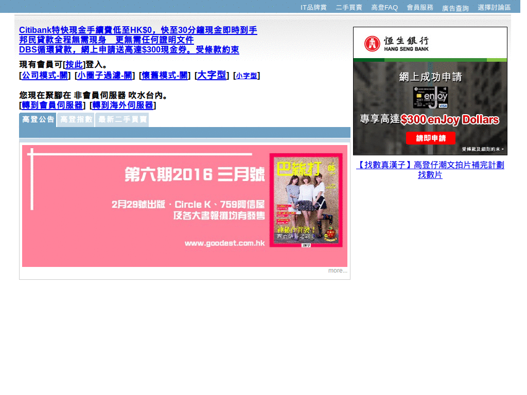 HKGolden Readable