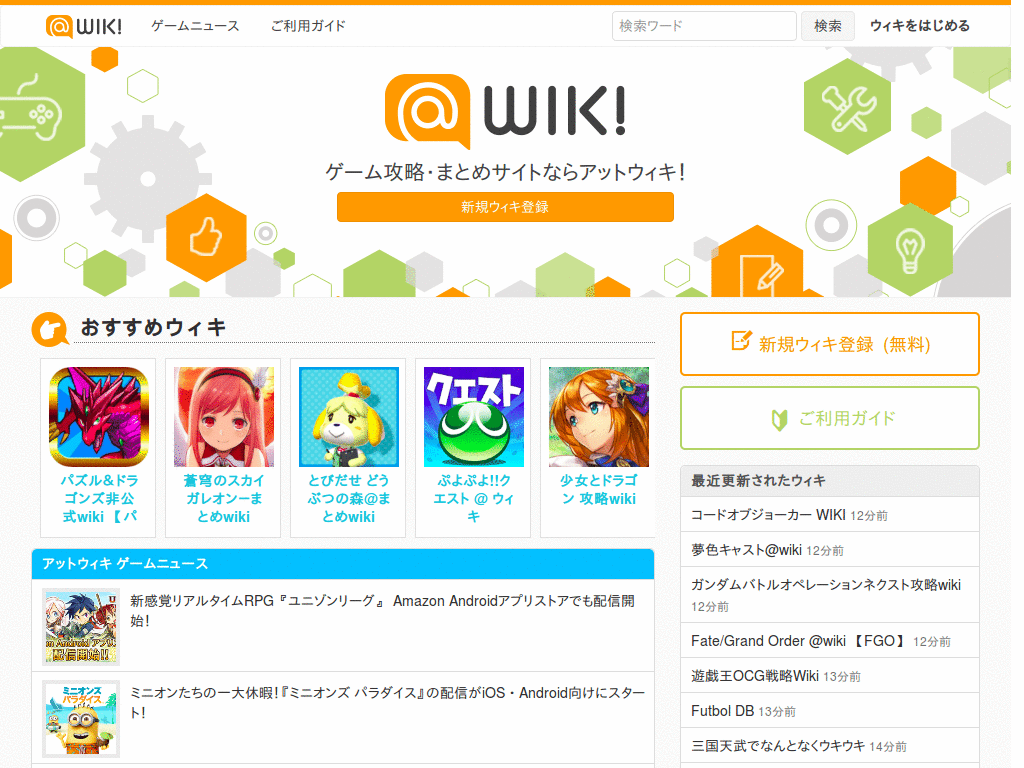 @wikiメニューバーを移動