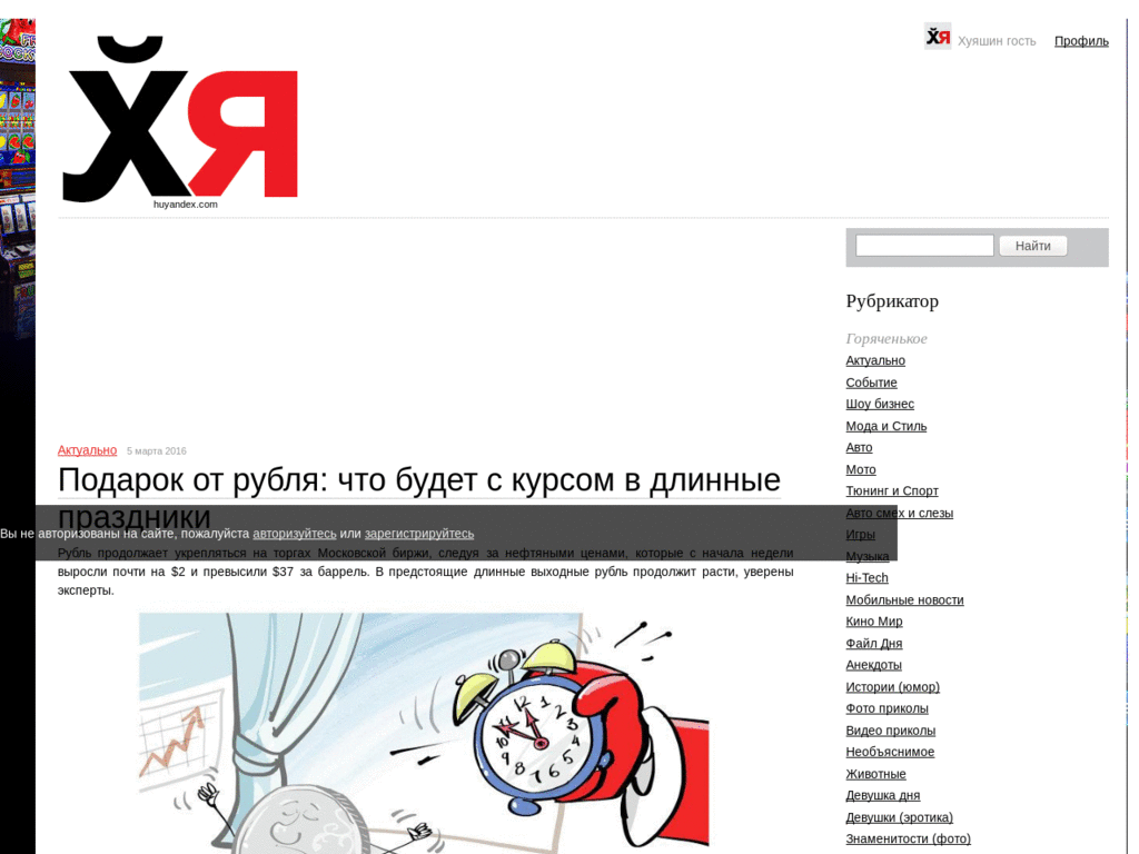huyandex.com