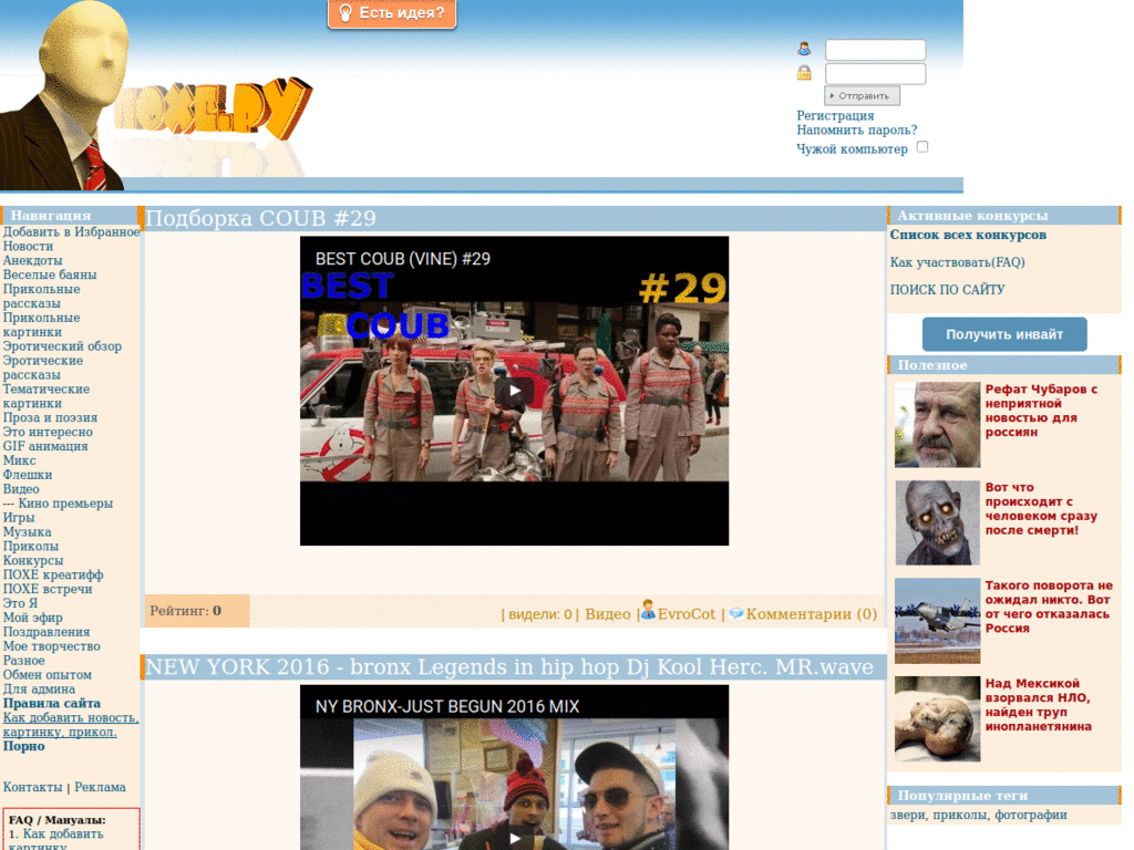 Poxe.ru resized