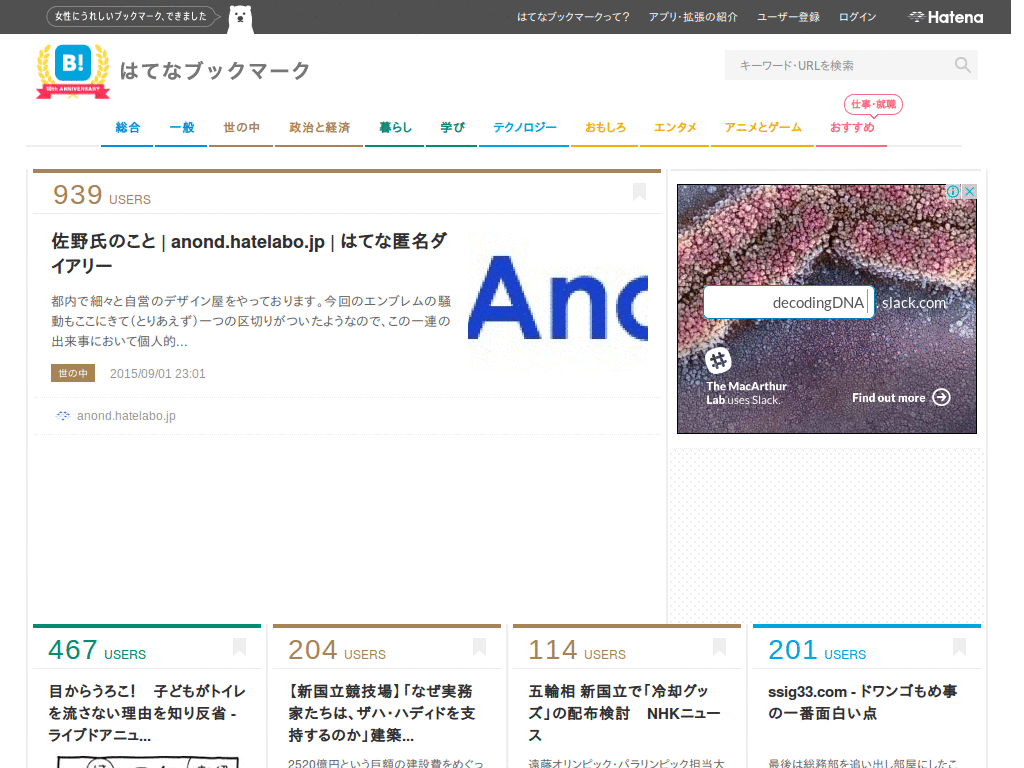 Hatena Bookmark :: Title Fix