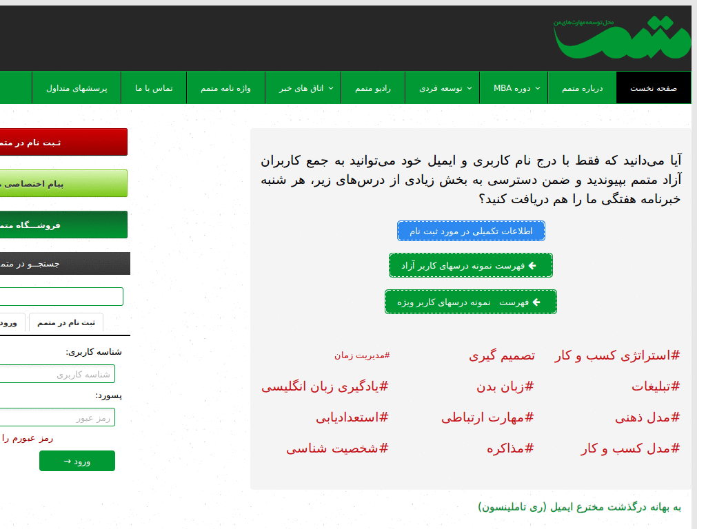 Motamem.org