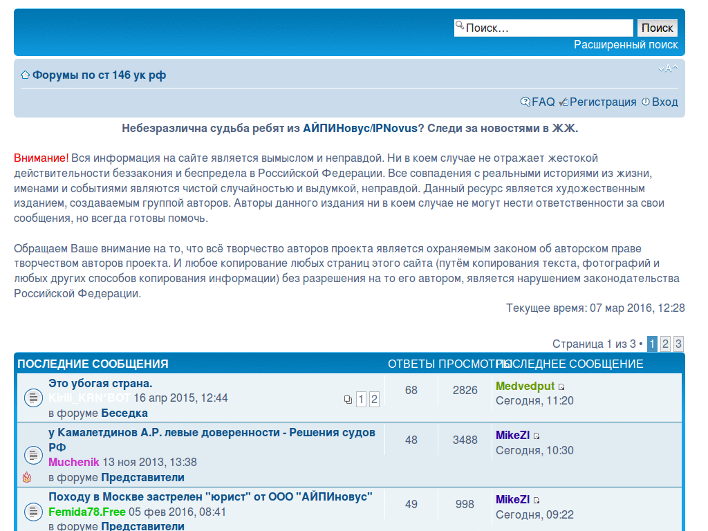 femida78.ru форум