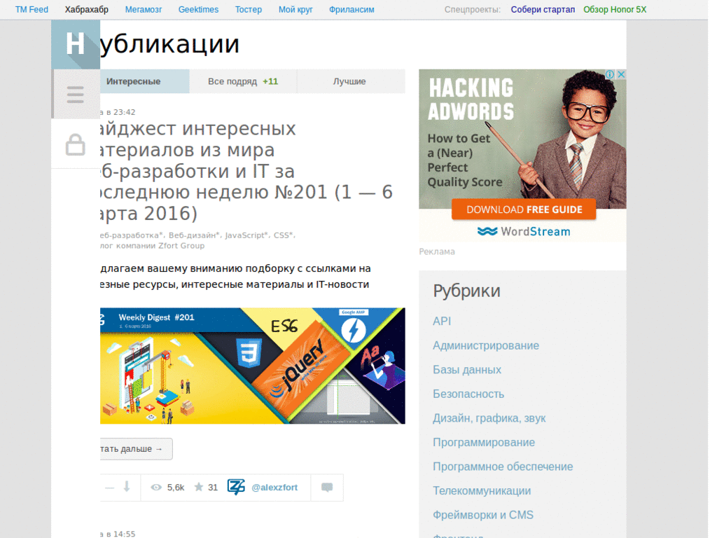 Habrahabr,GeekTimes,Megamozg,TMFeed minimalizer 2