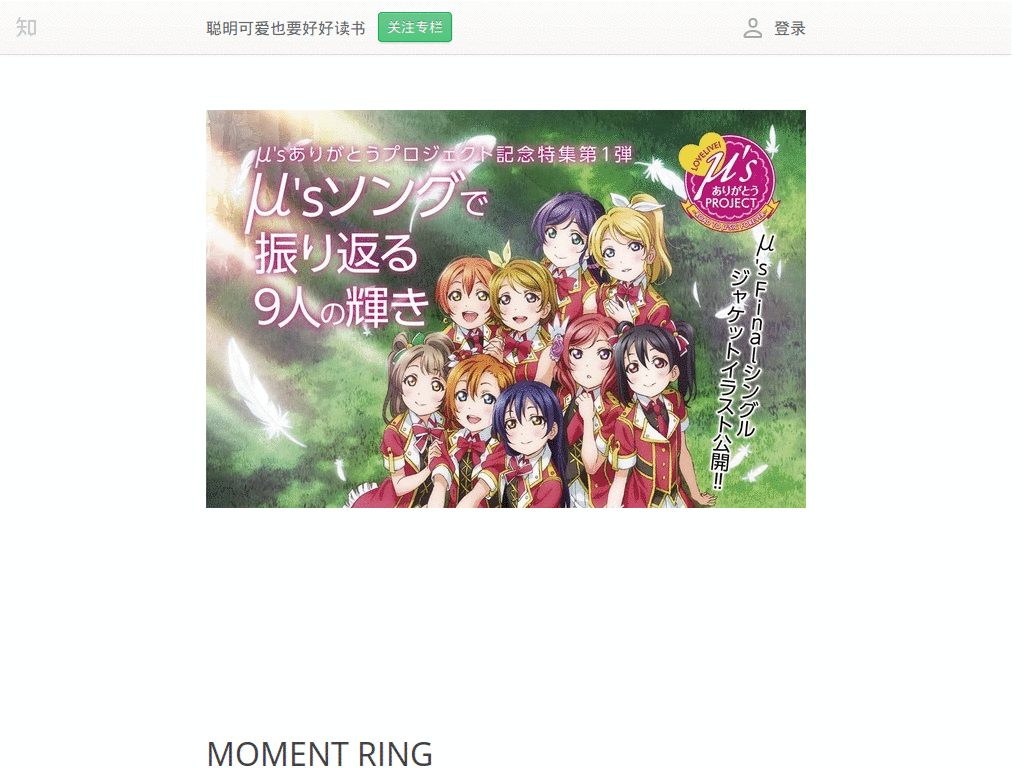 知乎专栏比例假名