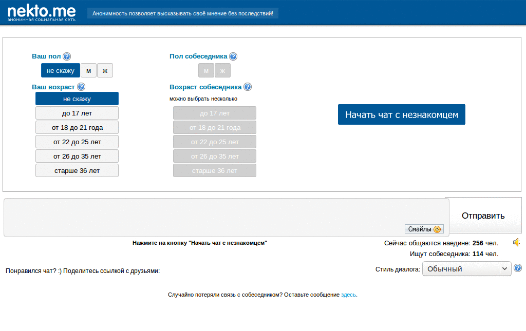 Nekto.com minimal + responsive v2.1