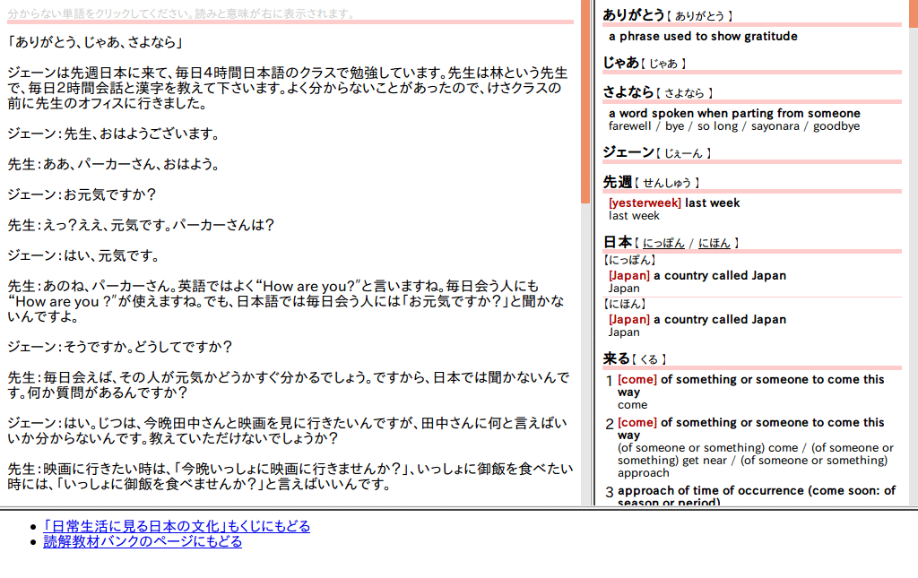 リーディングチュウ太 Readability Enhancer