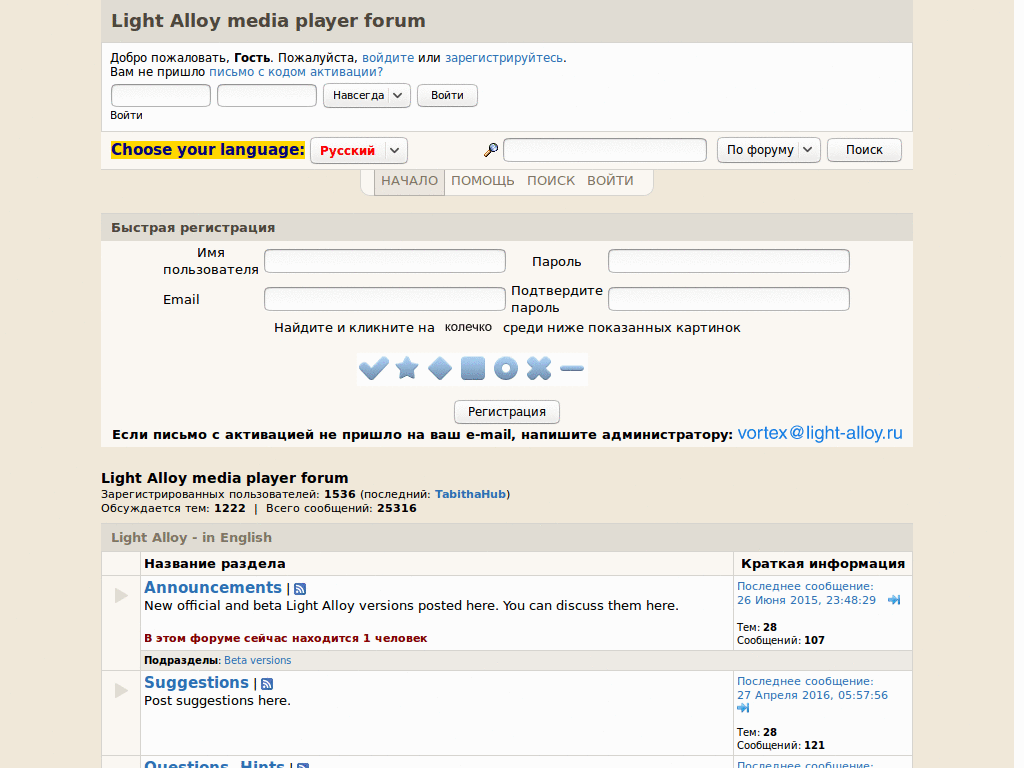 light-alloy forum - БЕЖ