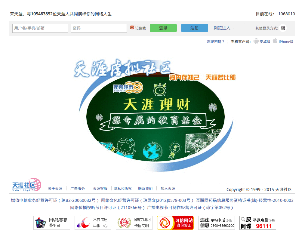 tianya.cn 天涯社区(for TianYa Helper)