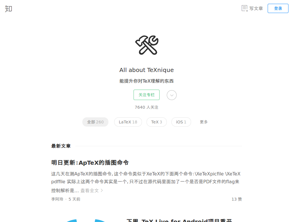 知乎專欄思源黑體