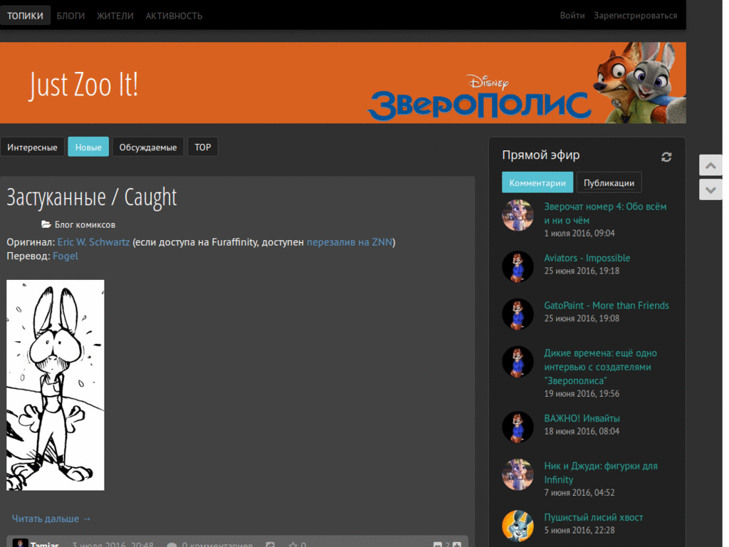 Zootopia24 Dark Theme