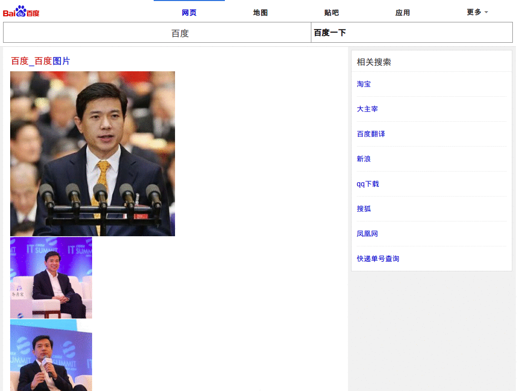 百度（手机版）去冗杂