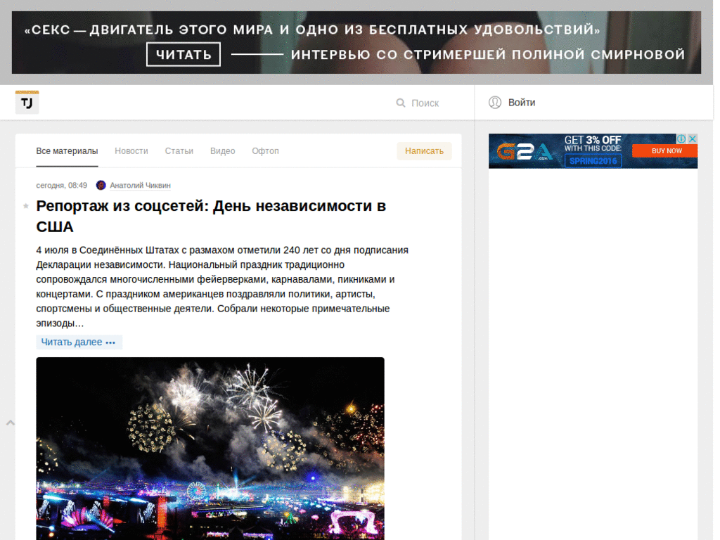 Stasique the Beauty: tjournal.ru