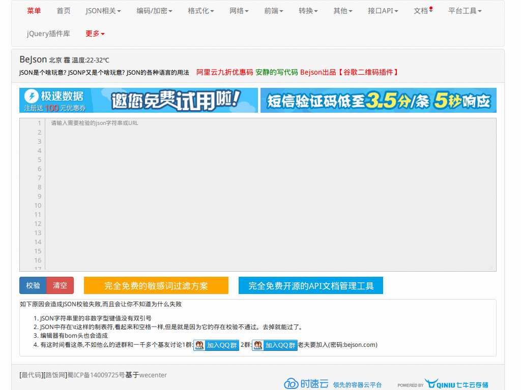 prefix_bejson