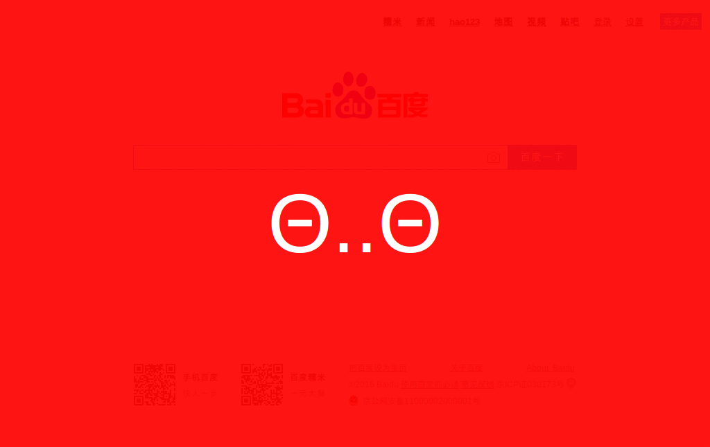 Block Baidu