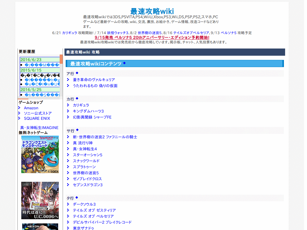 最速攻略wiki デザイン調整