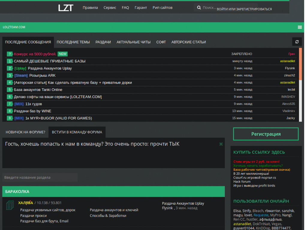 Lolzteam.com Evil Banana
