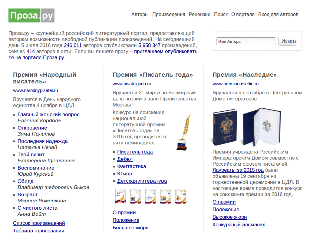 proza.ru - нормальные шрифты