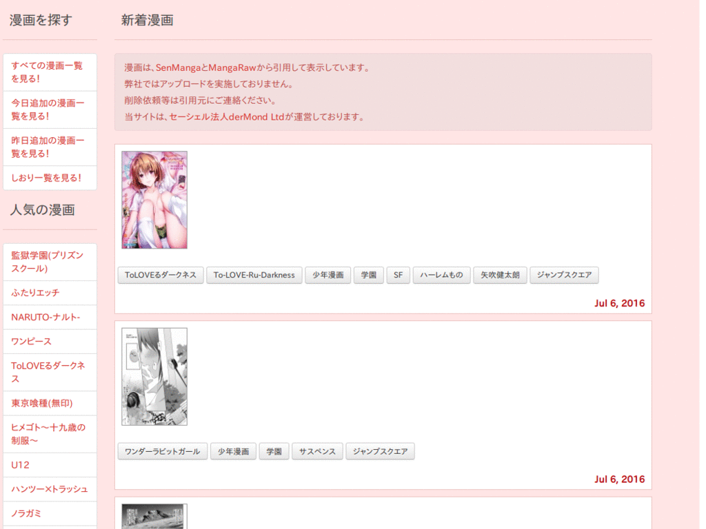 まんがまとめ mangamatome