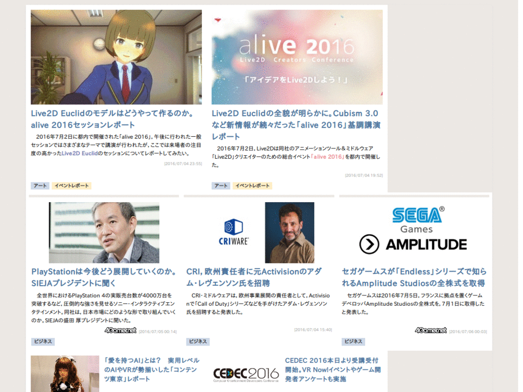 jp.gamesindustry.biz 1カラム化