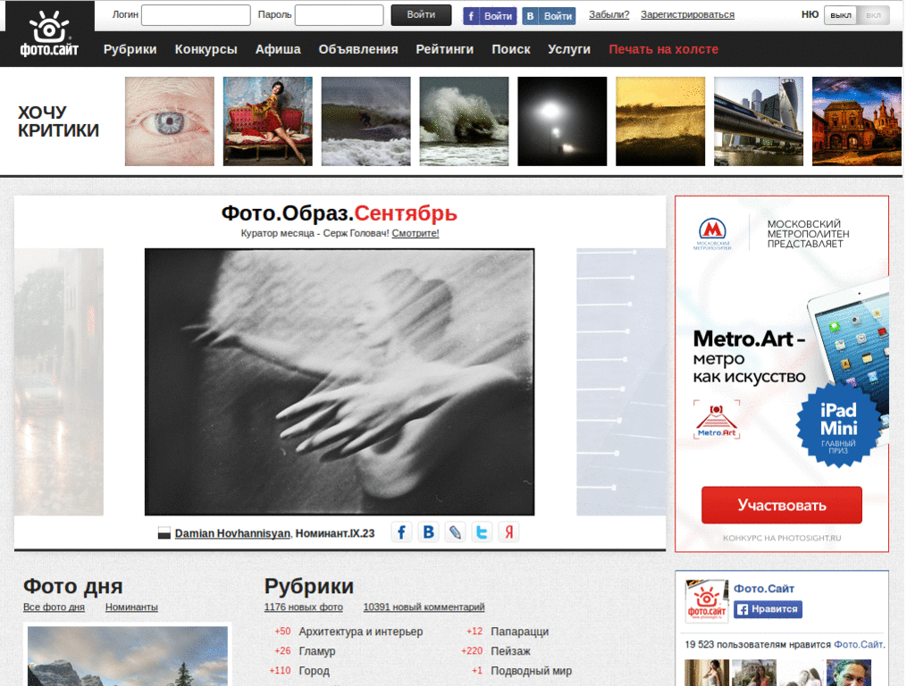 photosight.ru — clear view (чистый вид) v1.4