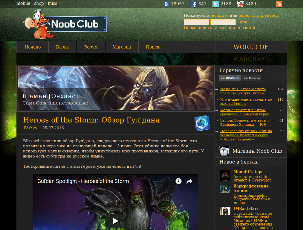 Noob-club AdFree Legion
